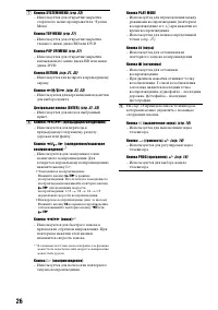 Страница 26