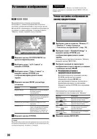 Страница 30