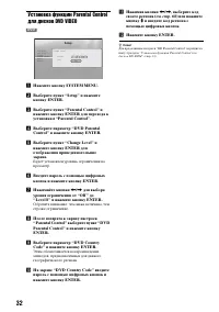 Страница 32