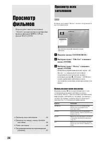 Страница 34
