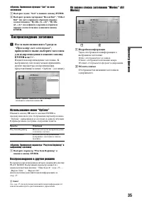 Страница 35