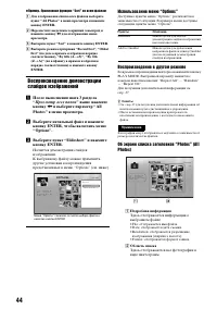 Страница 44