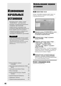 Страница 48