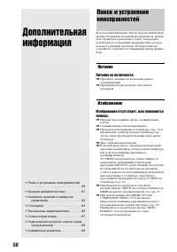 Страница 58