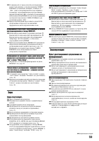 Страница 59