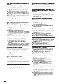 Страница 60