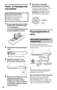 Страница 12