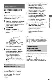 Страница 13