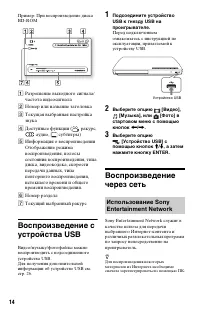 Страница 14