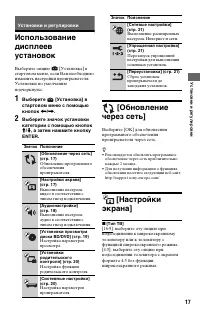 Страница 17