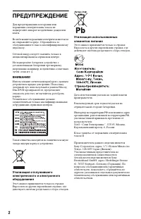 Страница 2