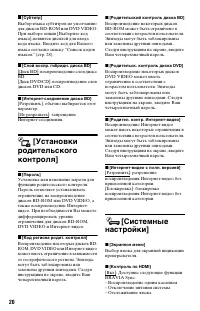 Страница 20