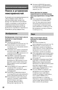 Страница 22