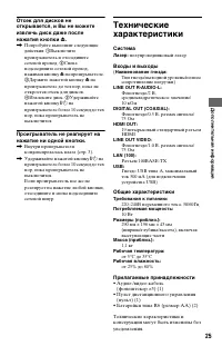 Страница 25