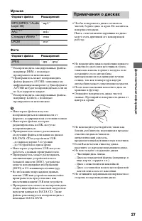 Страница 27