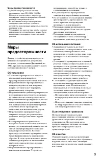 Страница 3