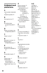 Страница 30