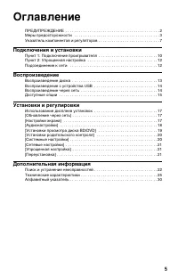 Страница 5