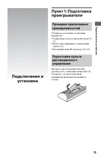 Страница 13