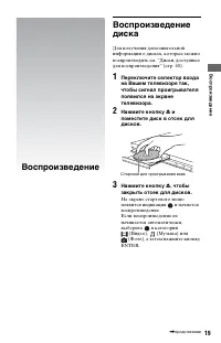 Страница 19