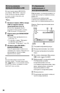 Страница 20