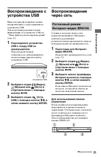 Страница 21