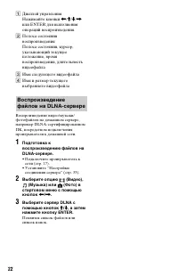Страница 22
