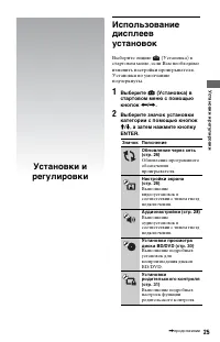 Страница 25