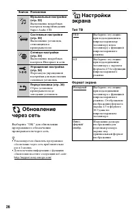 Страница 26