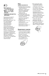 Страница 3