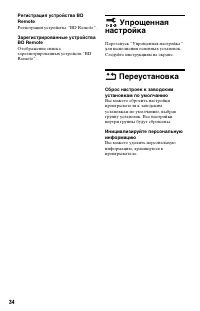 Страница 34