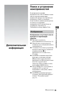Страница 35