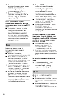 Страница 36