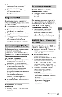 Страница 37