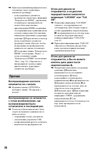 Страница 38