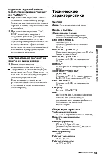 Страница 39