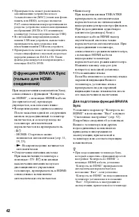 Страница 42