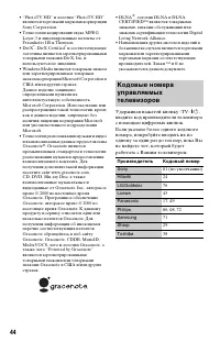 Страница 44