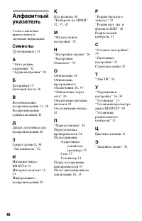 Страница 46
