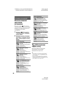 Страница 20