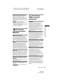 Страница 23