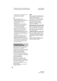Страница 32
