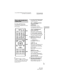 Страница 13