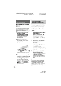 Страница 20