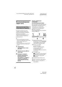 Страница 22