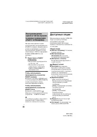 Страница 24