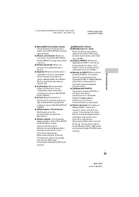 Страница 25