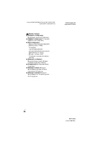 Страница 26