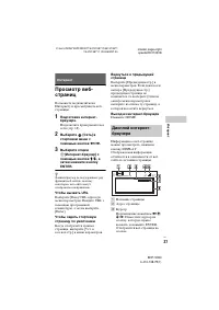Страница 27