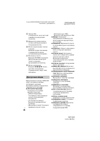 Страница 28